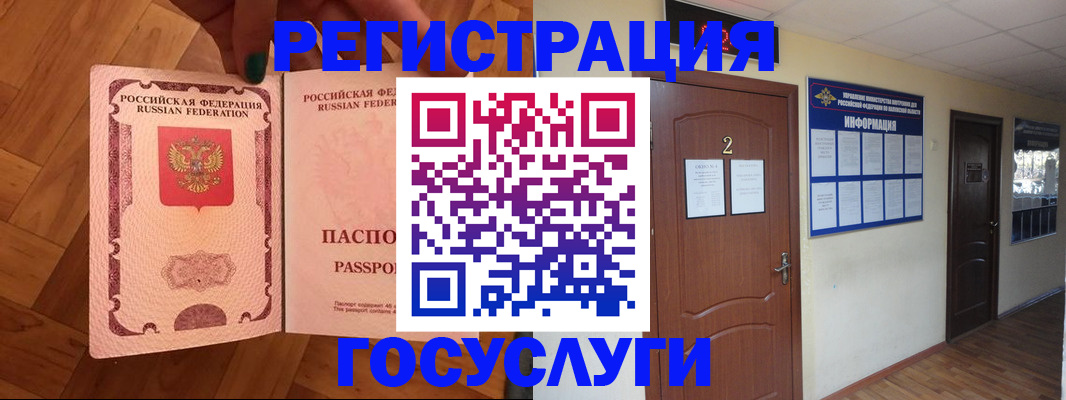 прописка для военкомата в Котово