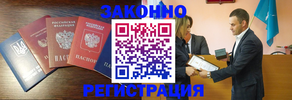 пропишу в квартире в Котово